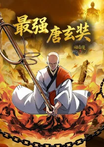 星轨列车 剧场版动画在线观看